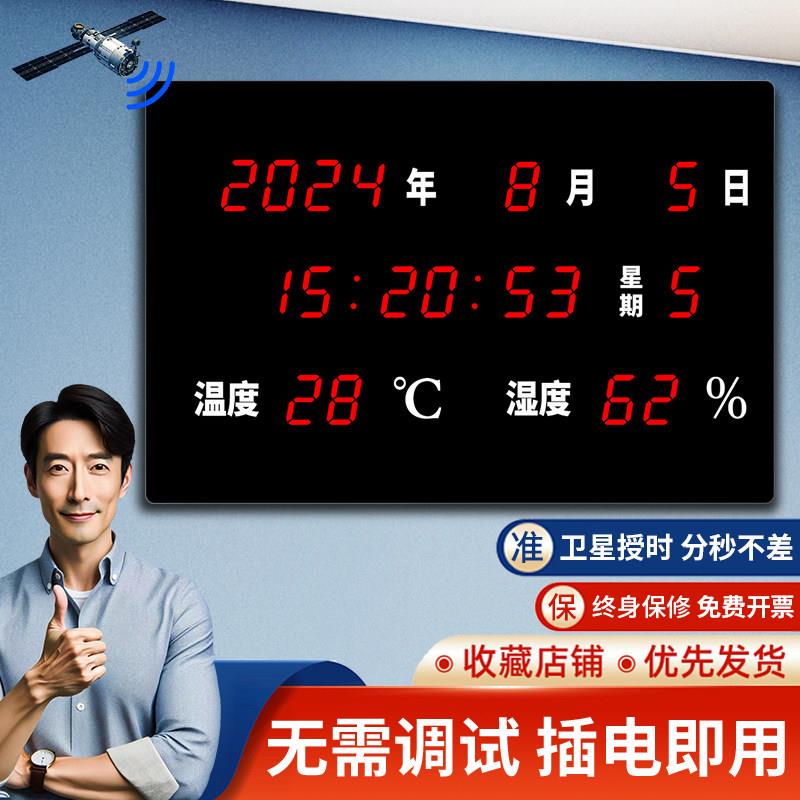 2026新款LED电子时钟卫星自动授时挂钟客厅静音时钟简约万年历表
