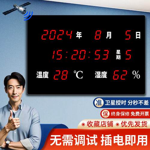 2026新款LED电子时钟卫星自动授时挂钟客厅静音时钟简约万年历表