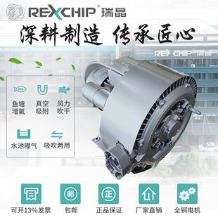 瑞晶厂家直销:220A110.75KW双段220V吹吸鱼塘漩涡高压鼓风机