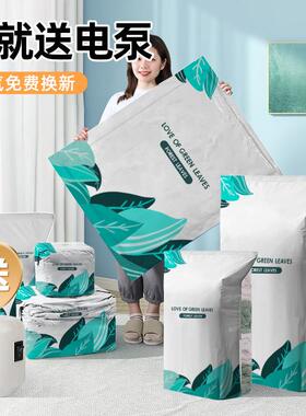 百能手真空压缩袋被子加厚家用旅行抽气装衣物棉被收纳整理打包袋