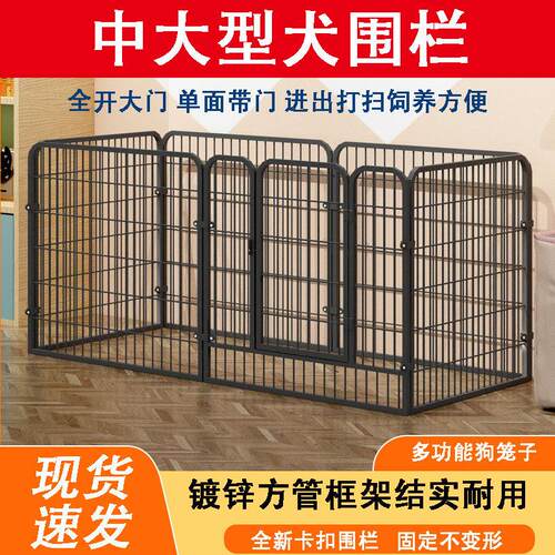 狗围栏宠物围栏狗笼子超大狗窝大型犬中小型犬家用室内加粗防越狱