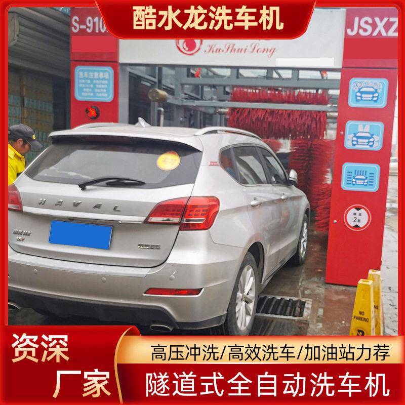 定制大型商用洗车设备 隧道式全自动智能电脑洗车机加油站洗车店
