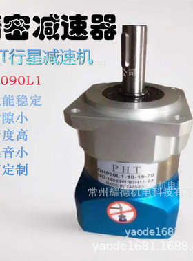 dh090l11970-减速器伺服55台湾-齿轮箱-pht比宏减速机精密品行星