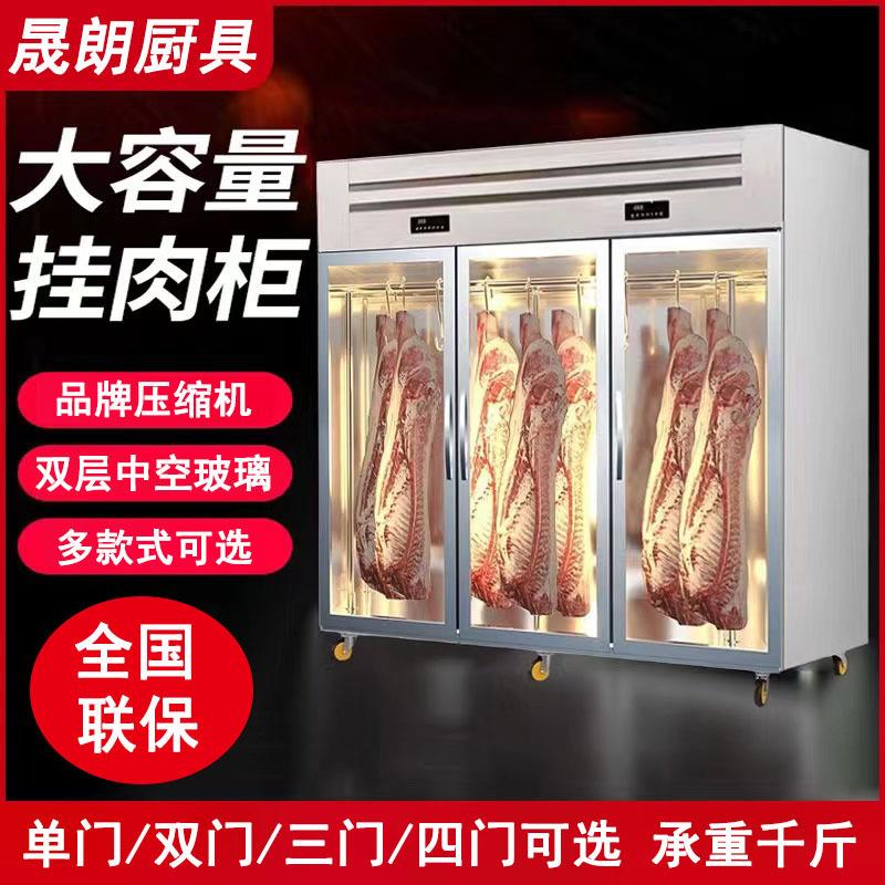 不锈钢挂肉柜商用保鲜柜住牛羊肉冷藏展示柜立式冷鲜肉柜保鲜柜