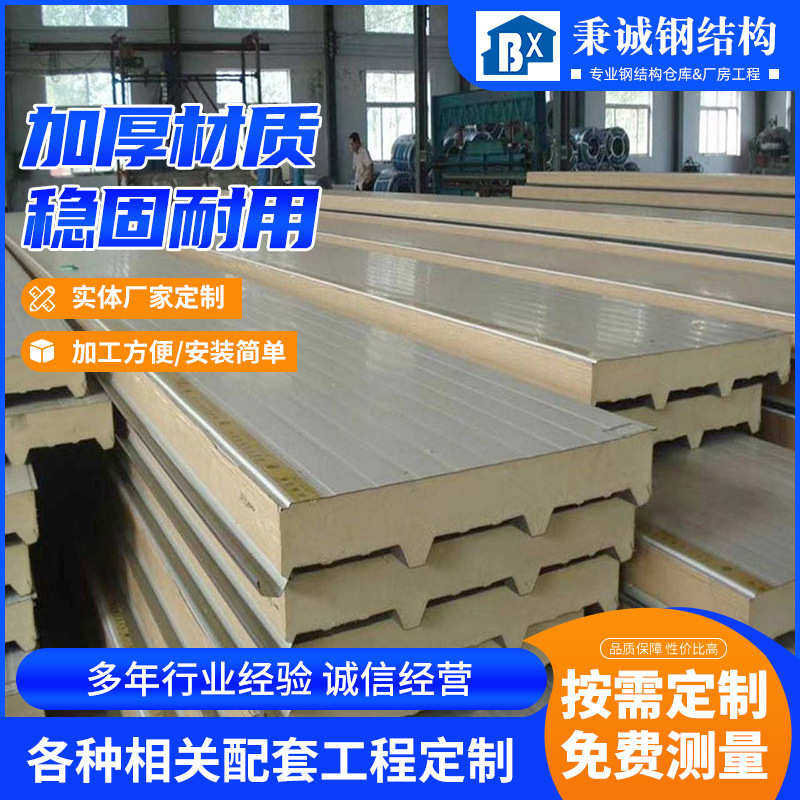 防火外墙机制岩棉彩钢板50mm-100mm厚度净化车间无尘岩板复合板,基础建材,墙体外保温体系,淘宝优惠券,粉丝福利购,淘宝优惠卷