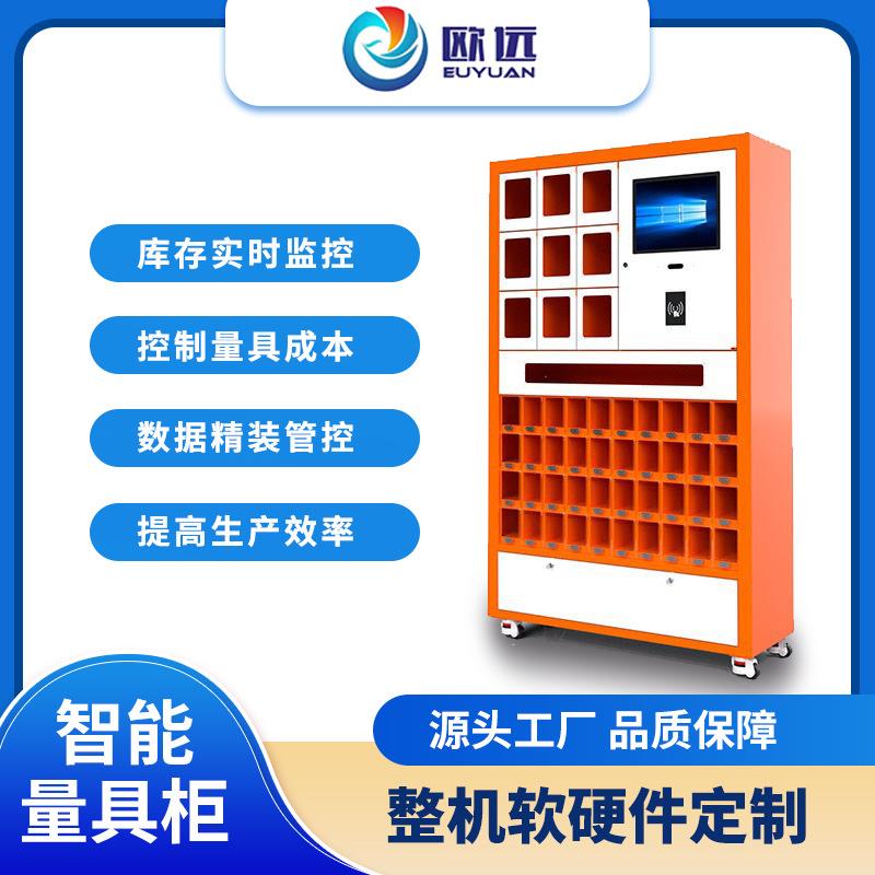 五金工具柜物料螺丝柜刀具样品收纳柜量具存放柜格子柜智能收纳