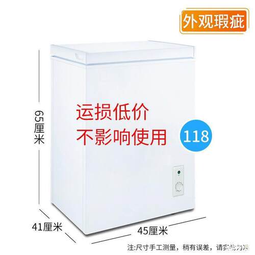温控单冷家庭冷冻柜市场冷饮运损食堂冷柜立式家用小冰柜100升