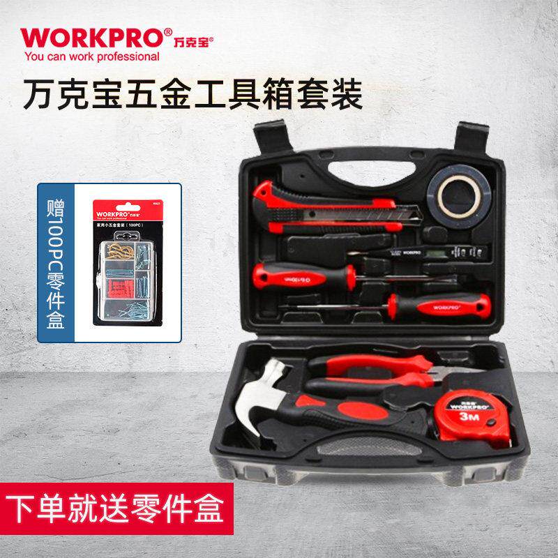 工五组金具工套装家用电钻工具W0001000套多功能木工电工维修具箱
