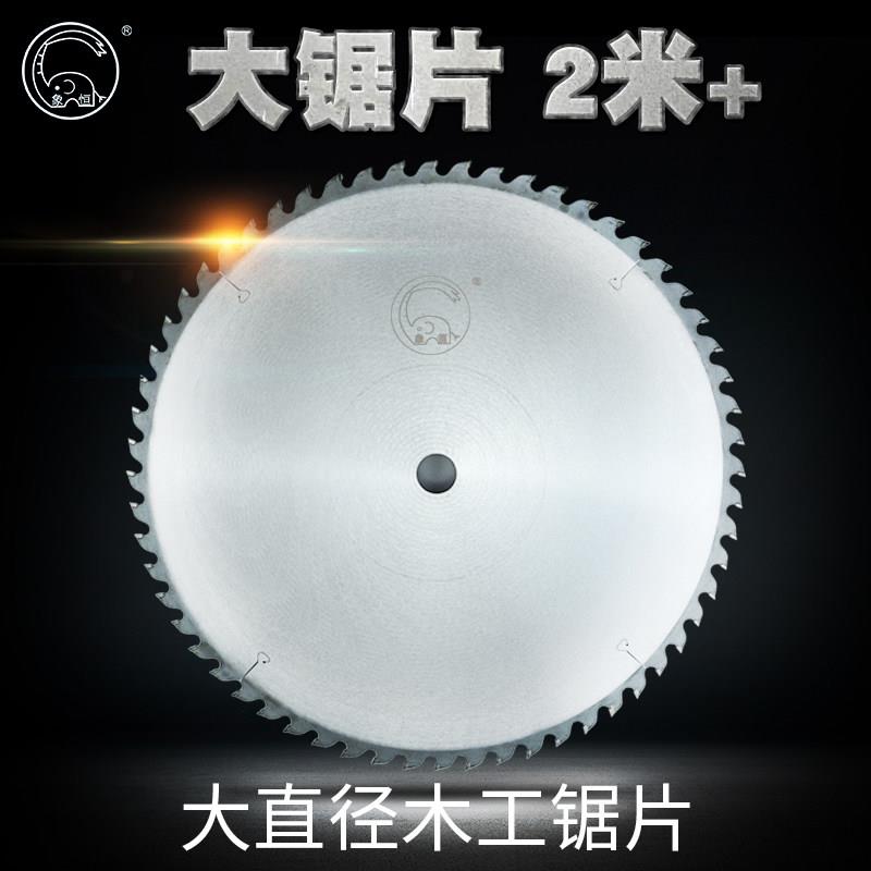 大直径精密切冰锯片专用合金圆锯片600 700 800 1000切割东北专用