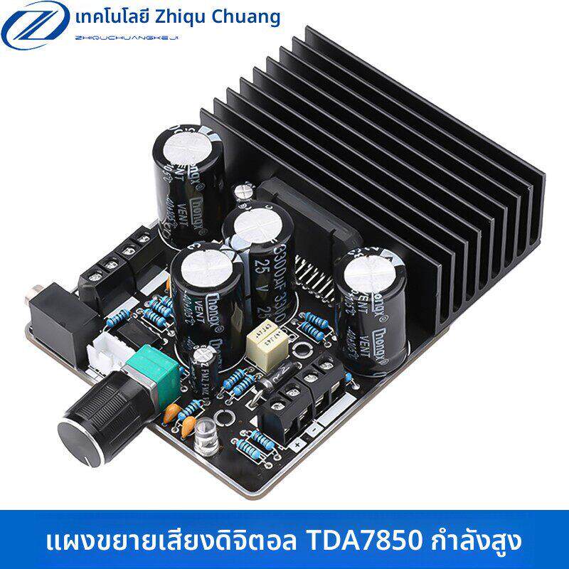 TDA7850 大功率数字功放板AB类车载功放模块2.1声道 80Wx2+120W