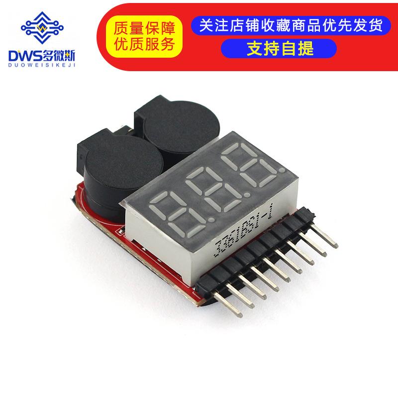 1-8S新款二合一电量显示器/BB响低压/报警器/电显/双功能 蜂鸣器