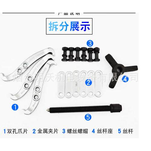 威达多功能三抓拉马安装工具三爪拉马轴承拆卸安装工具拔轮器拉马