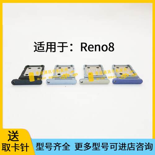 适用于OPPO Reno8 5G卡托卡槽oppoReno8 PGBM10手机SIM卡插卡卡座