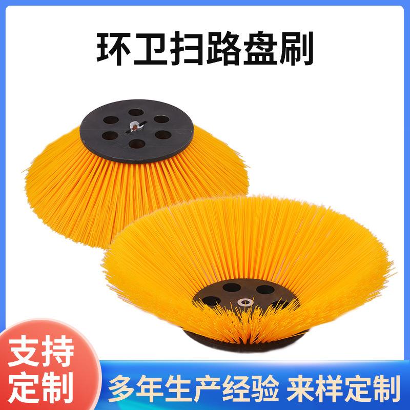 扫路车圆盘刷尼龙扫刷清扫车配件圆盘刷供应道路除尘扫雪刷