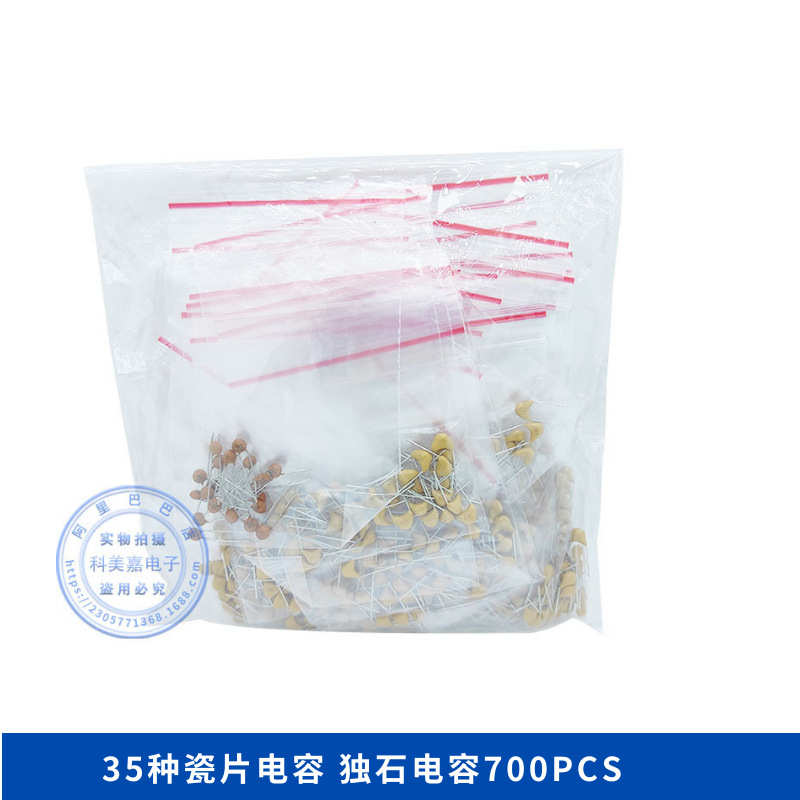 厂家包35种700pcs225pf元器件8pf电容瓷片批发电容器-跨境供应