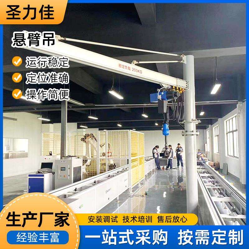 重力感应电动葫芦悬臂吊提升机折臂单臂智能助力悬浮软索平衡吊