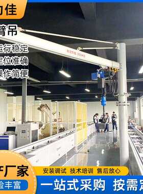 重力感应电动葫芦悬臂吊提升机折臂单臂智能助力悬浮软索平衡吊
