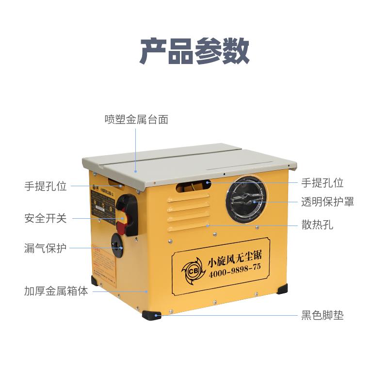 尘霸小旋风无尘锯多功能木工电动工具实木地板切割机电锯小型推台