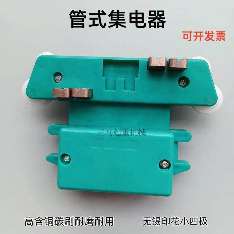 无锡管式滑触线 线集电器 印花跑台烘干 干机纺织专用小四极受电