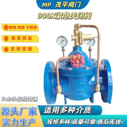 900X-16QDN300紧急关闭阀法兰连接