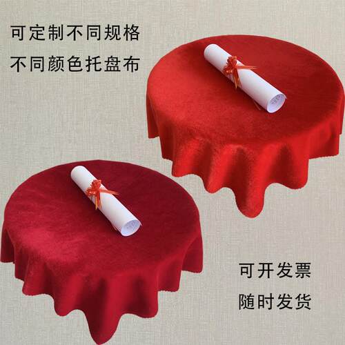 剪彩颁奖托盘长方托盘布金托盘大红暗红色绒布宝蓝布墨绿布黑绒布