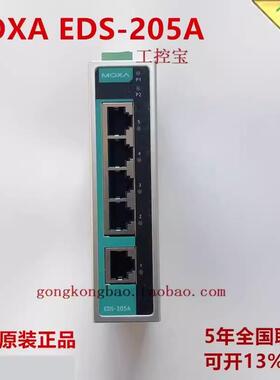 MOXA EDS-205A 205A-T EDS-205A-M-SC S-SC ST 5口百兆交换机