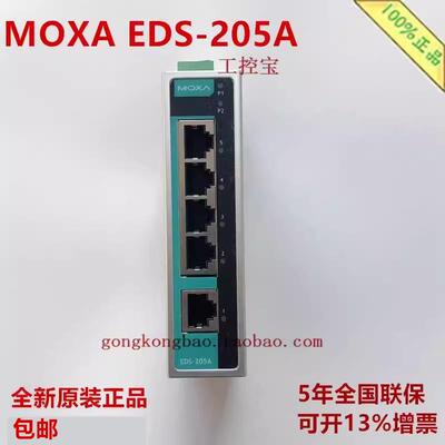 MOXA EDS-205A 205A-T EDS-205A-M-SC S-SC ST 5口百兆交换机