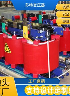 三相干式变压器 SCB11-200KVA/10KV