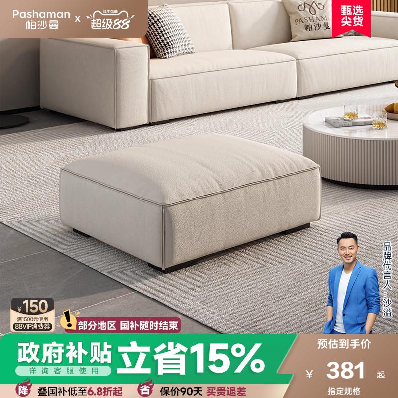帕沙曼布艺沙发脚踏意式极简客厅卧室方凳方踏休闲 单人猫抓布沙
