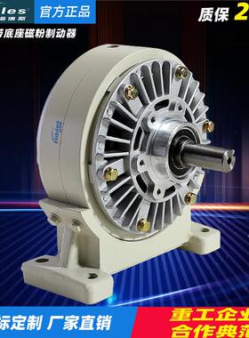 Hibles/海博斯PB型带底座磁粉式制动器1.2~40KG控制器粉末煞车24V