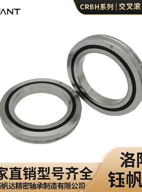 交叉滚子轴承厂家CRBHV8016ACRBHV9016A工业机器人CRBHV10020A