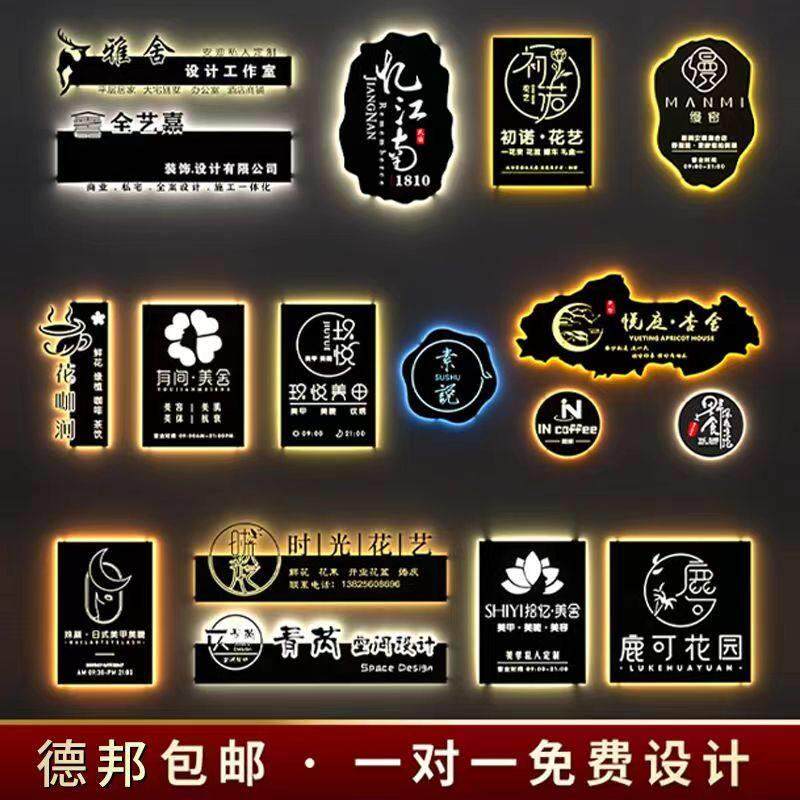 铁艺镂空灯箱发光字LED广告牌制作户外创意招牌名宿立体铁艺门牌