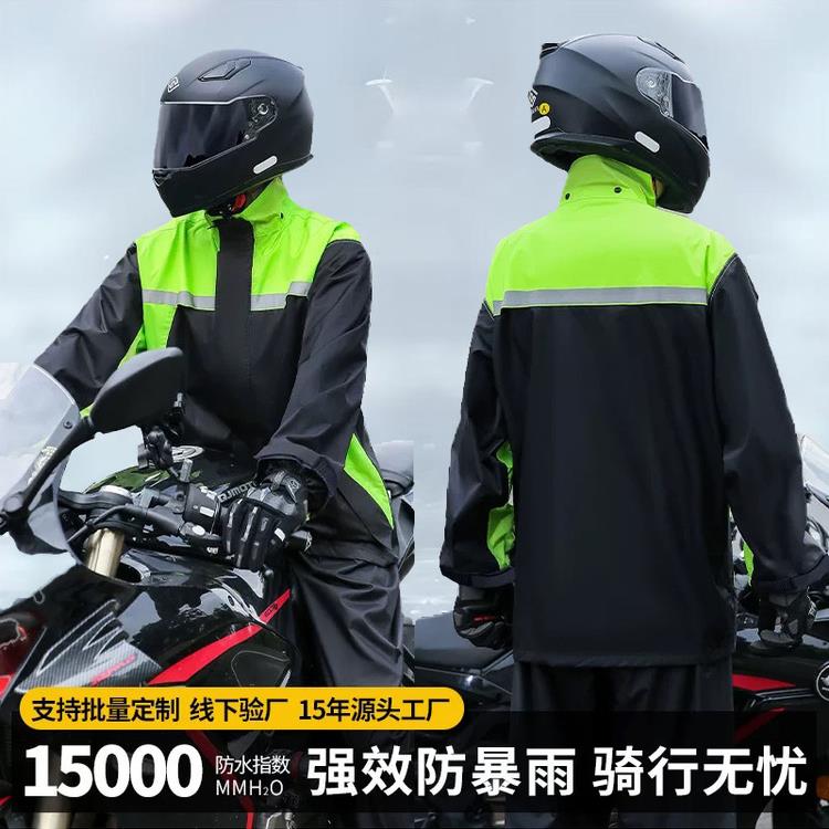 雨衣雨裤双层分体反光套装男款外卖摩托车骑行机车长款全身防暴雨