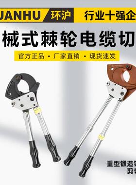 断线钳棘轮式电缆剪棘轮j25断线钳电缆剪刀齿轮剪棘轮剪刀