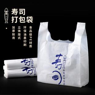 寿司塑料袋手提袋外卖打包袋包装袋加厚寿司袋子5丝50个