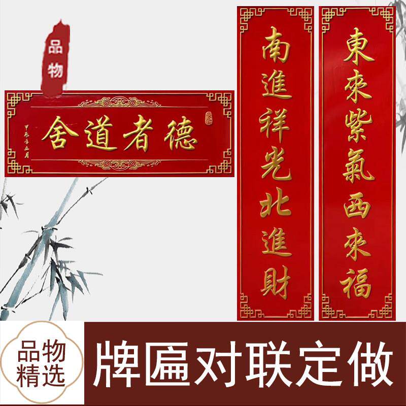 木雕彷古实木雕刻牌匾祠堂宗祠对联中式贺匾寺庙匾额定做木质楹联