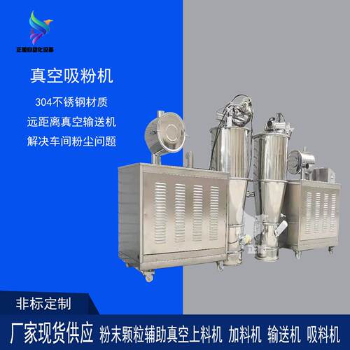 粉料颗粒真空上料机工业大功率无尘输送机自动加料系统真空吸料机