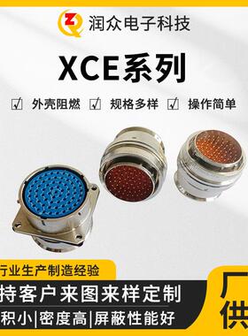 XCE系列圆形连接器XCE39F62K1HP40XCE24T26K1P40+FJHP40