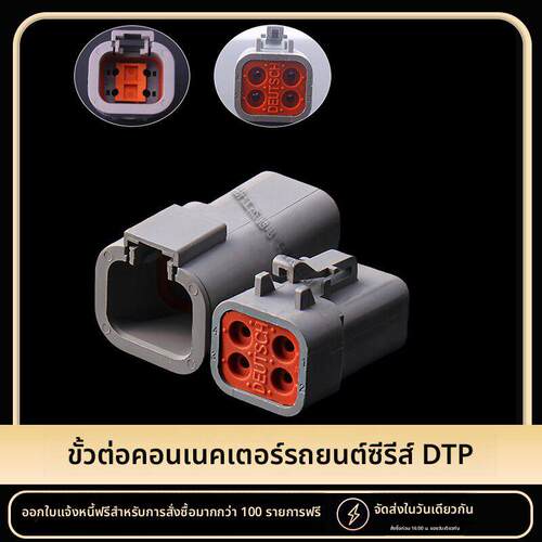 DTP04-4P德驰连接器DTP06-4S 康明斯发动机插头 大电流deutsch