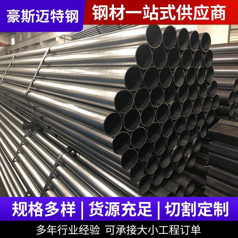 现货Q235直缝焊接钢管工地外墙支架加工黑黄漆架子管建筑圆管