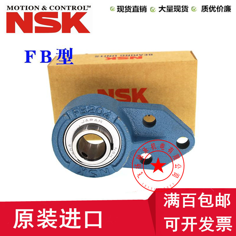进口NSK带座外球面 UCFB 203 204 205 206 207 208 209 万向轴承*