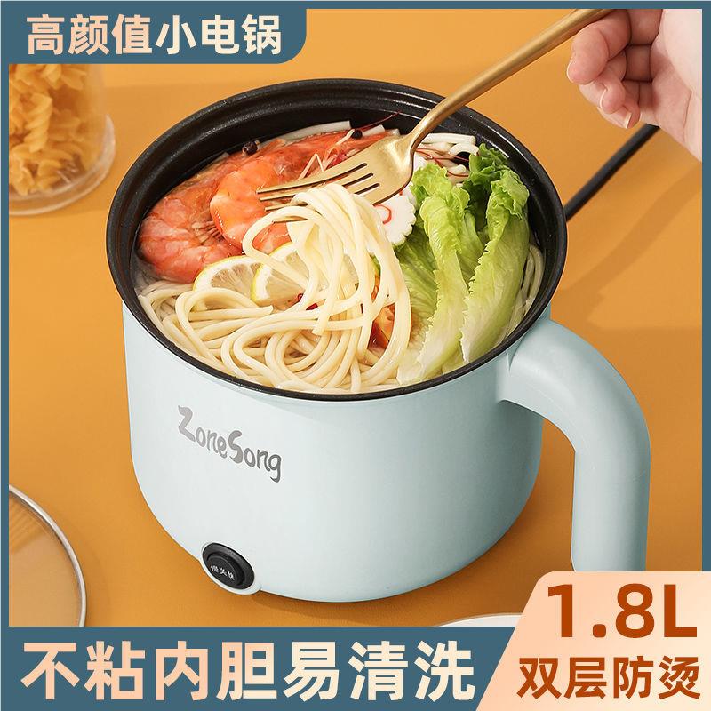 【1.8万迷回头客电电煮锅学生宿舍煮面锅多功能家用DFF你】电饭煲