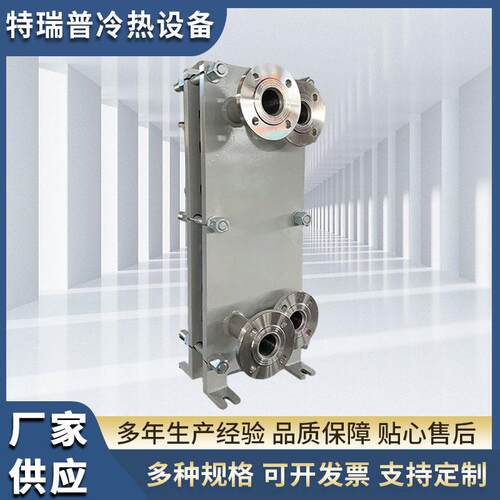 304不锈钢板式换热器 新型工业导热油换热器 BR型换热器 冷却器