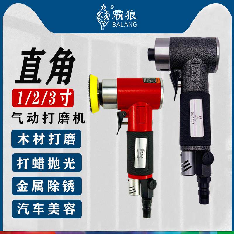霸狼BL-33720直心偏心2寸寸汽动车气抛光机打蜡迷你小砂型打磨纸