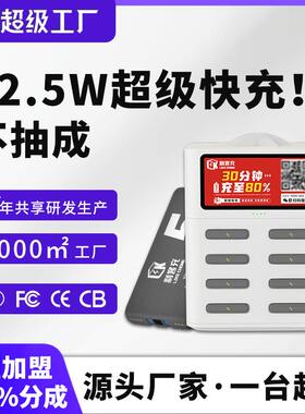 商用共享充电宝快充租借器户外商场可大容量共享电源美团
