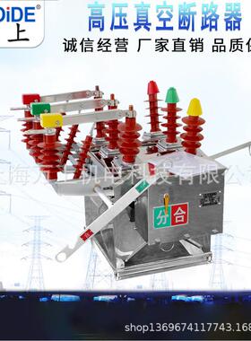 10KV高压柱上开关户外高压真空断路器ZW8-12计量箱一体智能手动型