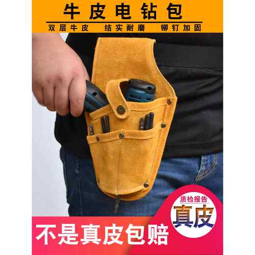 电钻包维修工具包手提式电动扳手包牛皮锂电钻电动扳手包手提式电