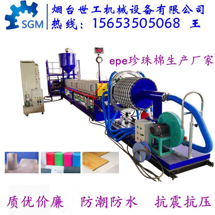 EPE珍珠棉机器厂家婴儿爬行垫设备海绵纸发泡机15653505068
