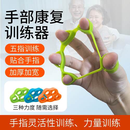 拉力器手指拉力带指部训练手指老人中风偏瘫康复训练器材力量锻炼