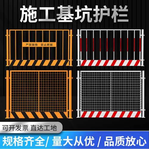 基坑护栏围栏工地建筑工程安全定型化冲孔围挡道路施工临边防护栏